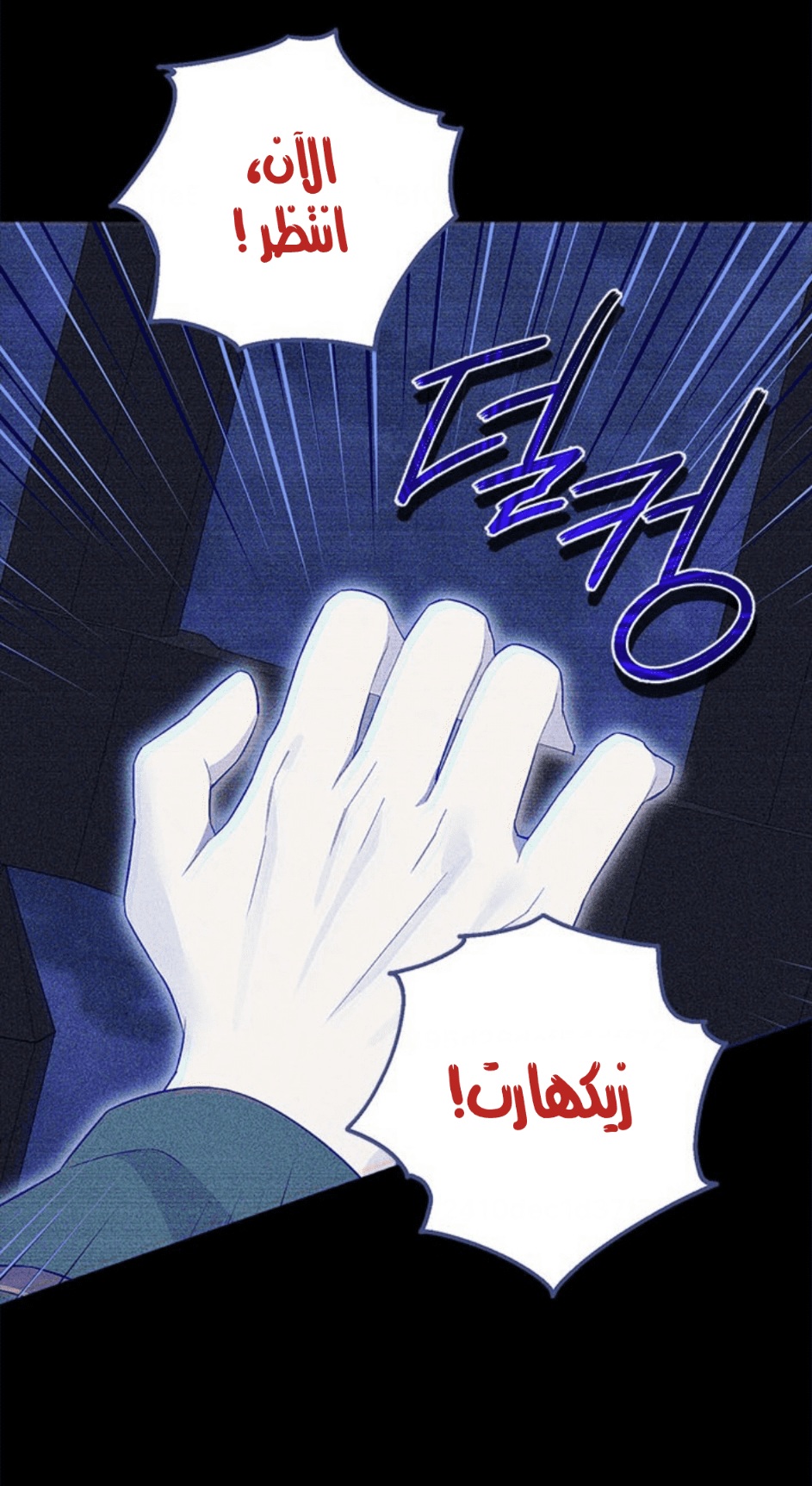 Actually, I Was the Real One: Chapter 93 - Page 30