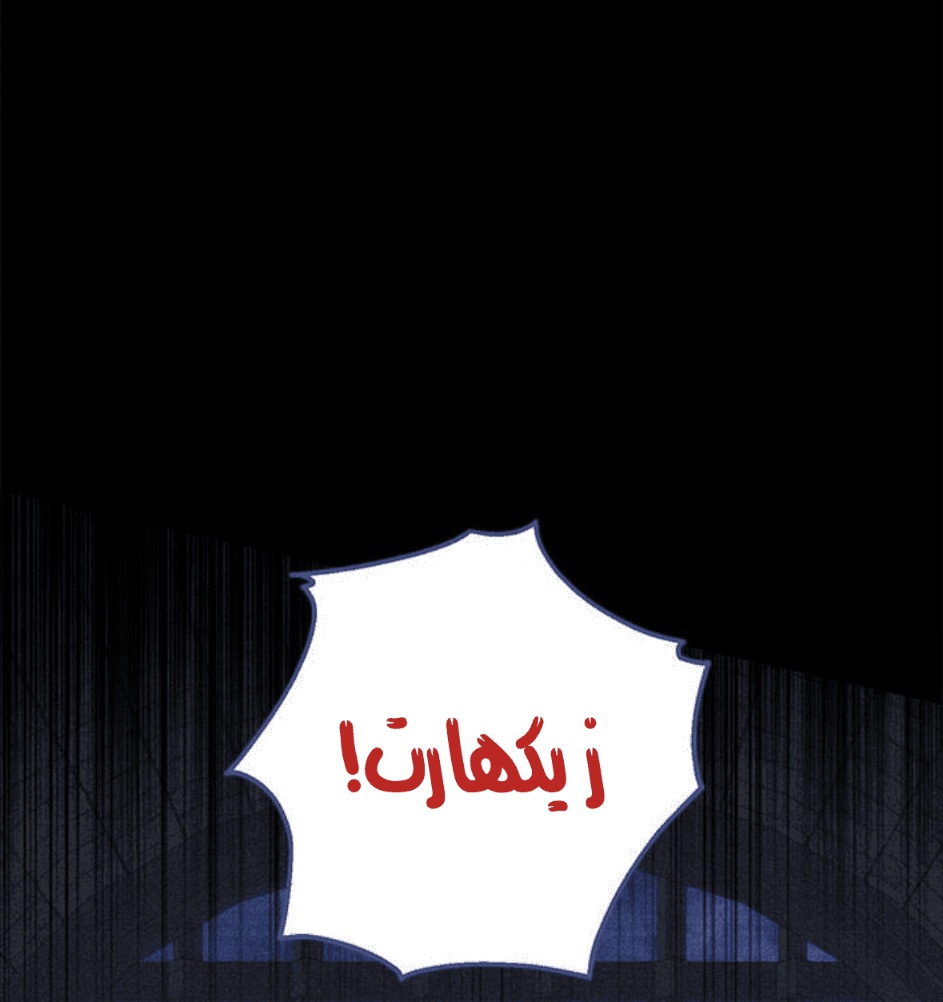 Actually, I Was the Real One: Chapter 93 - Page 34