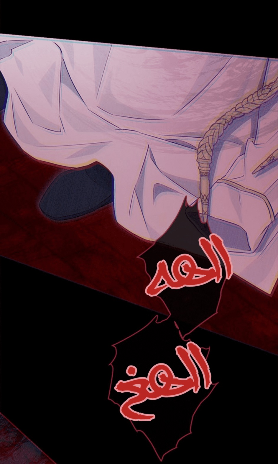 Actually, I Was the Real One: Chapter 93 - Page 42