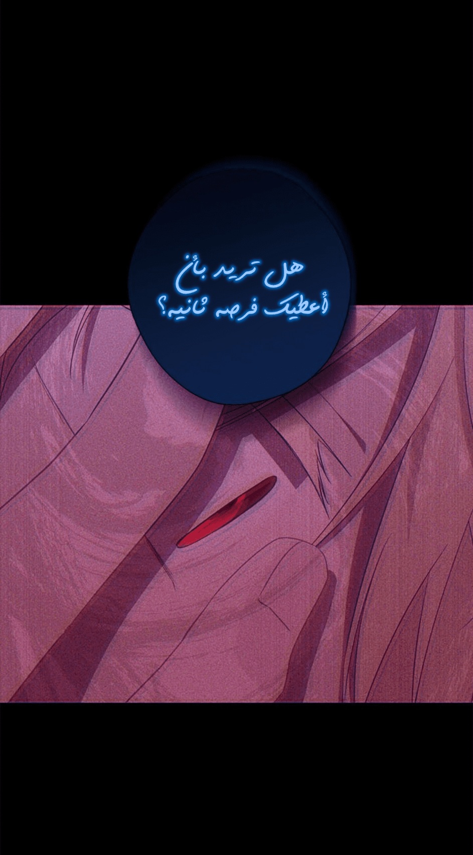 Actually, I Was the Real One: Chapter 93 - Page 46