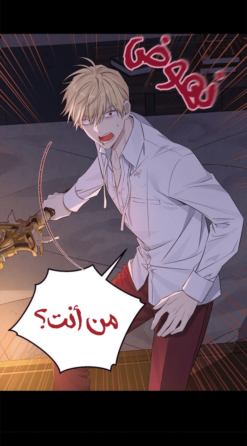 Actually, I Was the Real One: Chapter 93 - Page 48