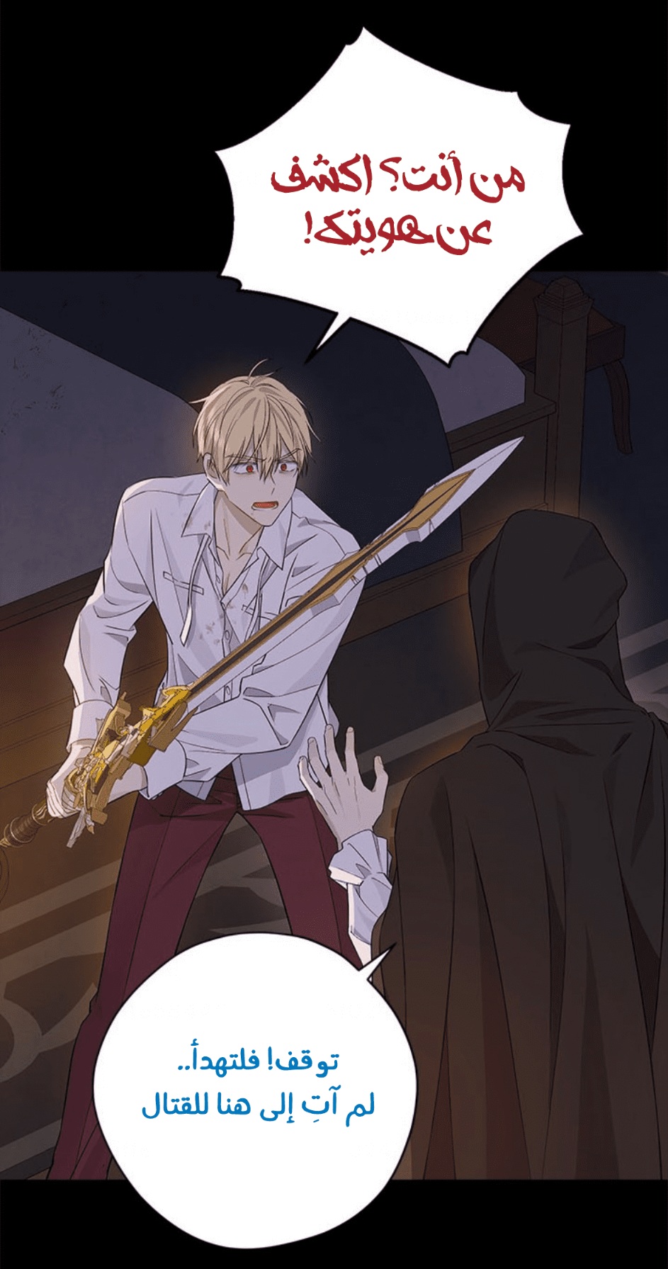 Actually, I Was the Real One: Chapter 93 - Page 53