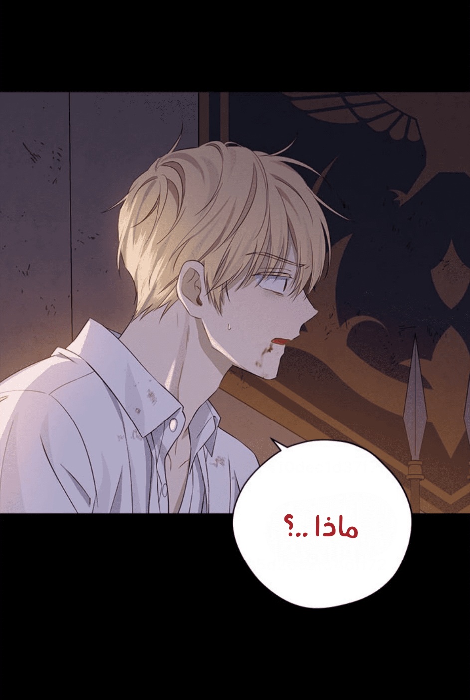 Actually, I Was the Real One: Chapter 93 - Page 55