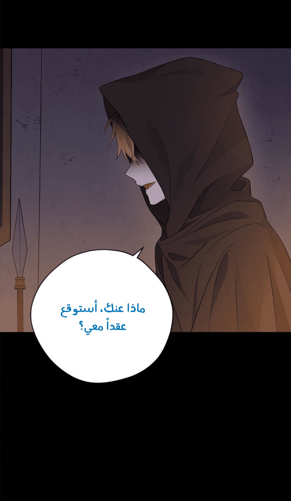 Actually, I Was the Real One: Chapter 93 - Page 56