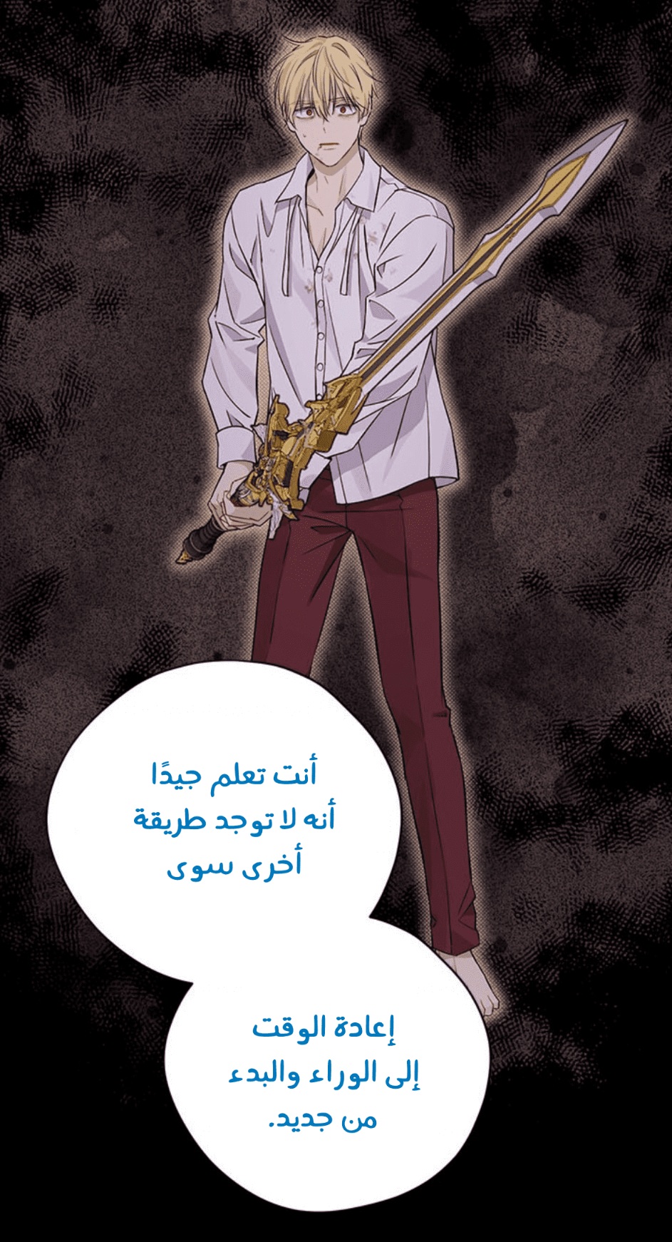 Actually, I Was the Real One: Chapter 93 - Page 61