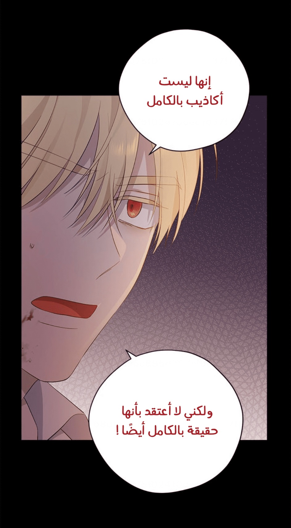 Actually, I Was the Real One: Chapter 93 - Page 63