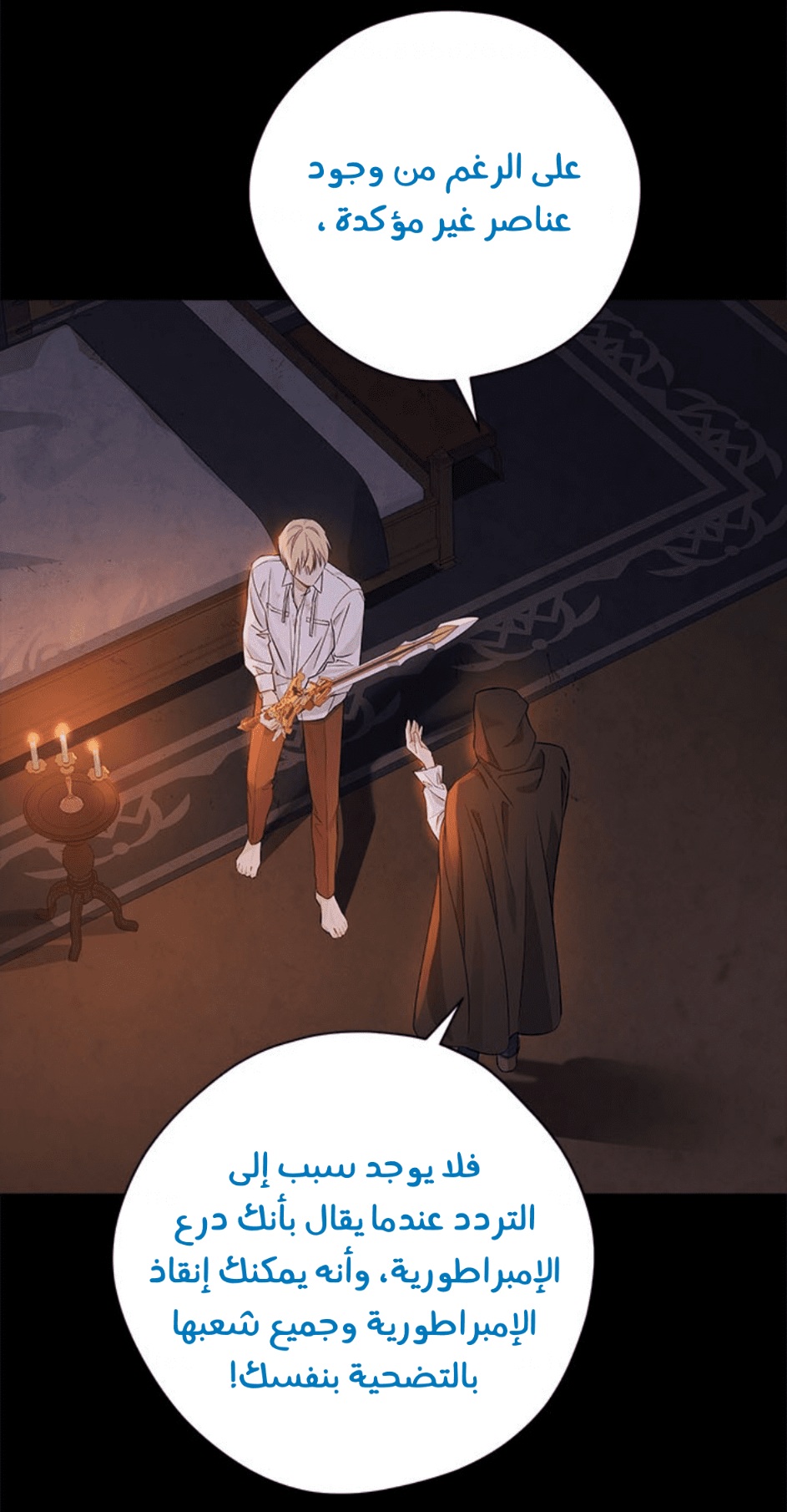 Actually, I Was the Real One: Chapter 93 - Page 65