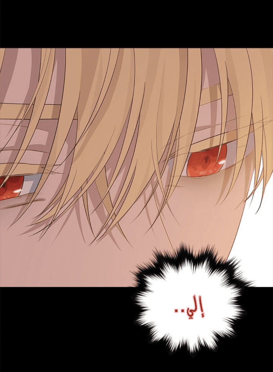 Actually, I Was the Real One: Chapter 93 - Page 68