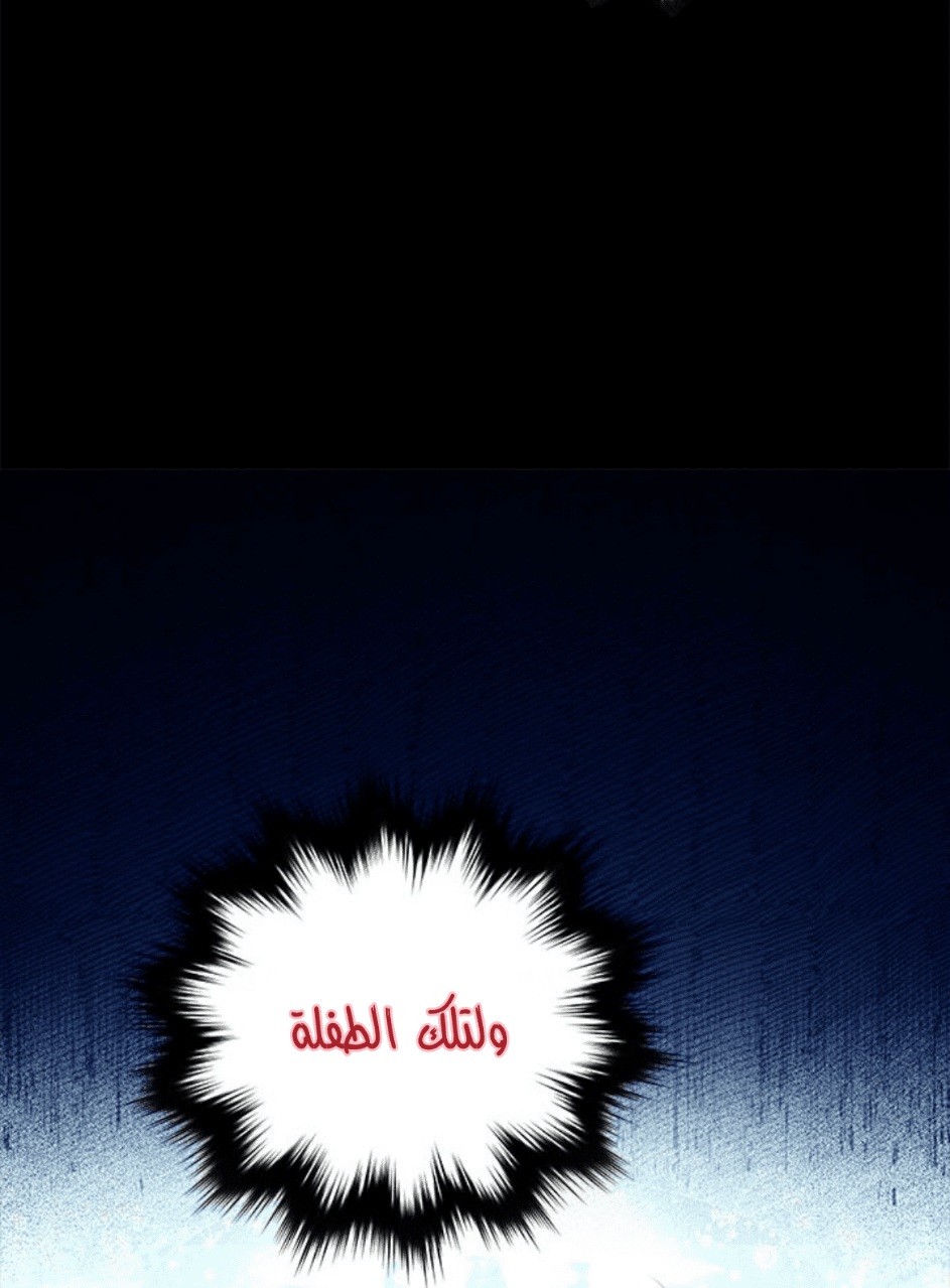 Actually, I Was the Real One: Chapter 93 - Page 69