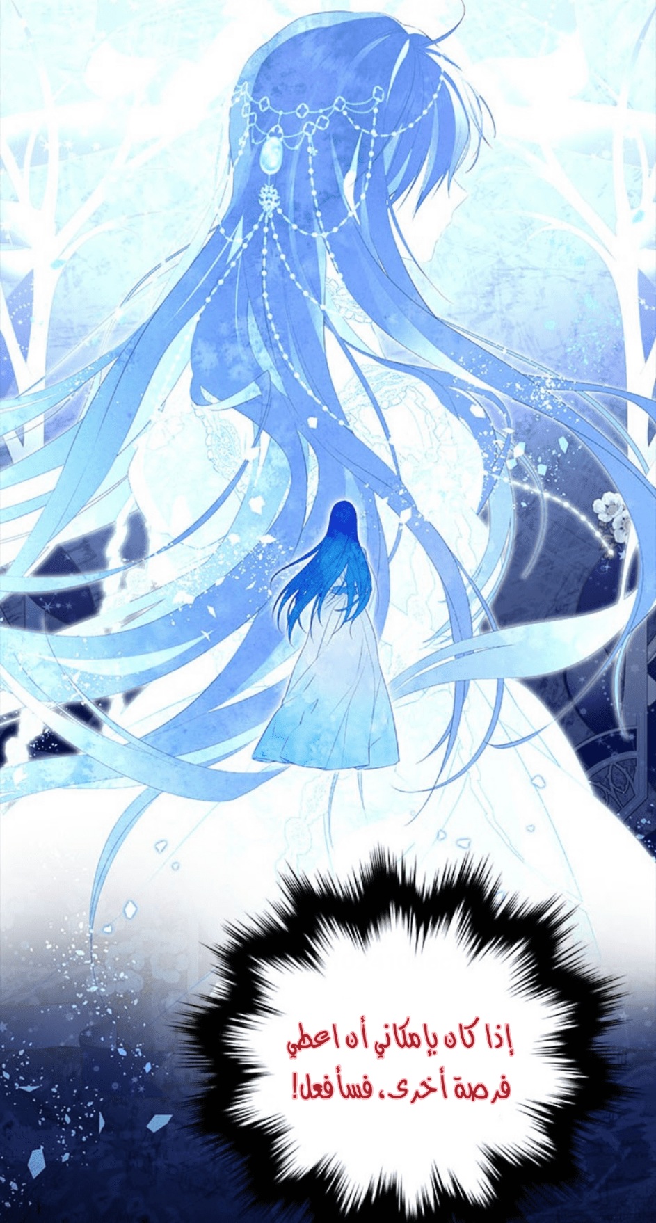 Actually, I Was the Real One: Chapter 93 - Page 70