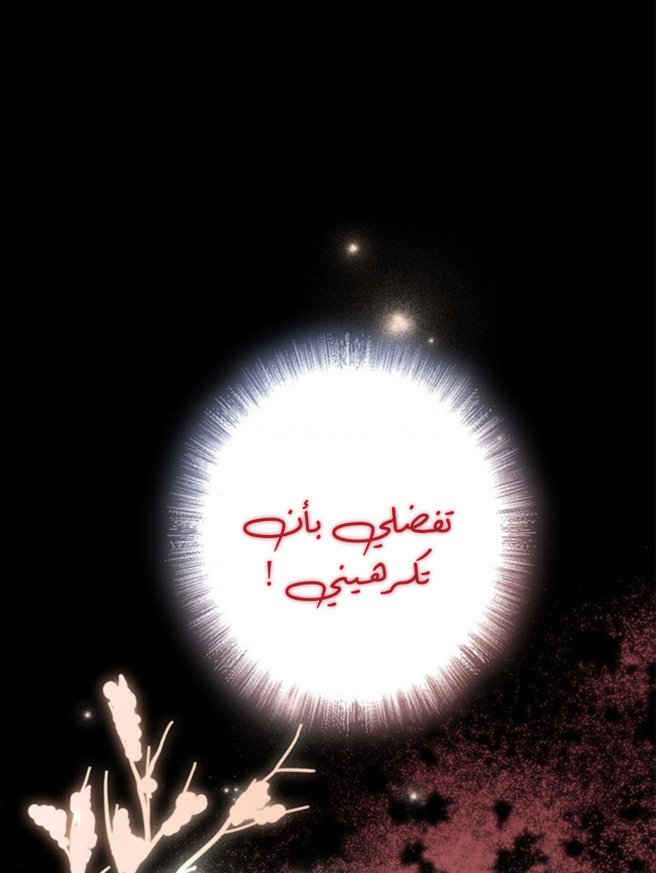 Actually, I Was the Real One: Chapter 93 - Page 83