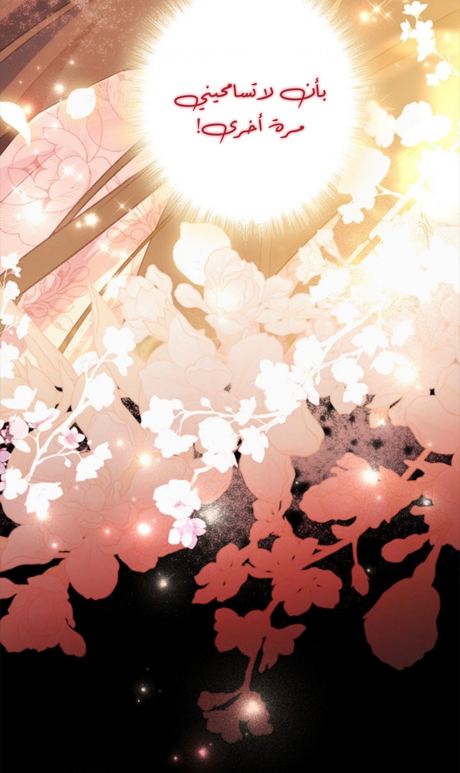 Actually, I Was the Real One: Chapter 93 - Page 86