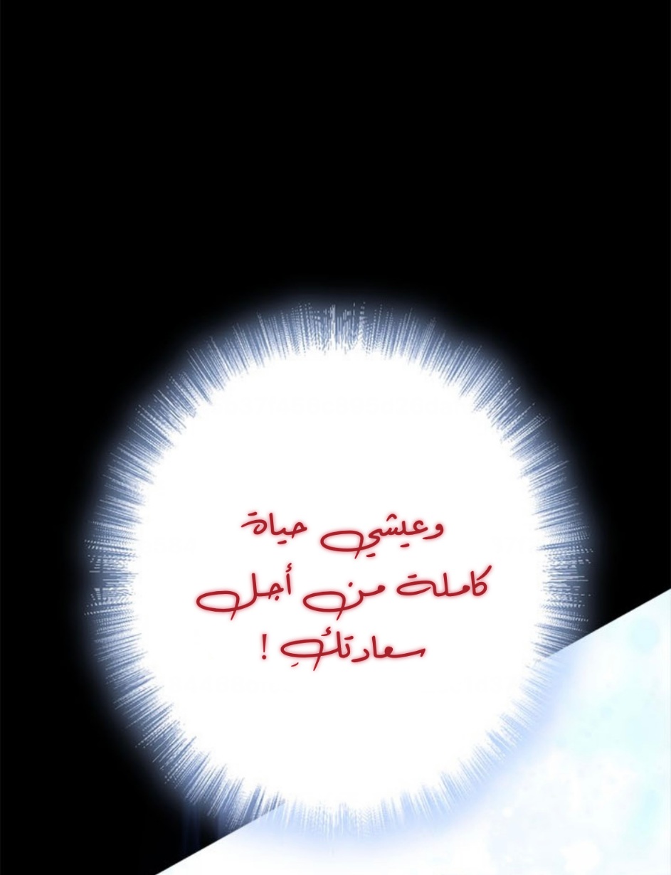 Actually, I Was the Real One: Chapter 93 - Page 89