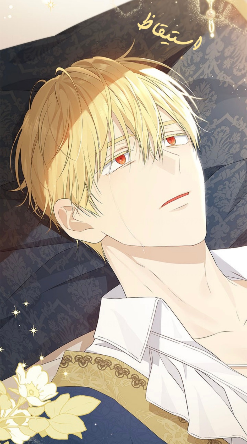 Actually, I Was the Real One: Chapter 93 - Page 97