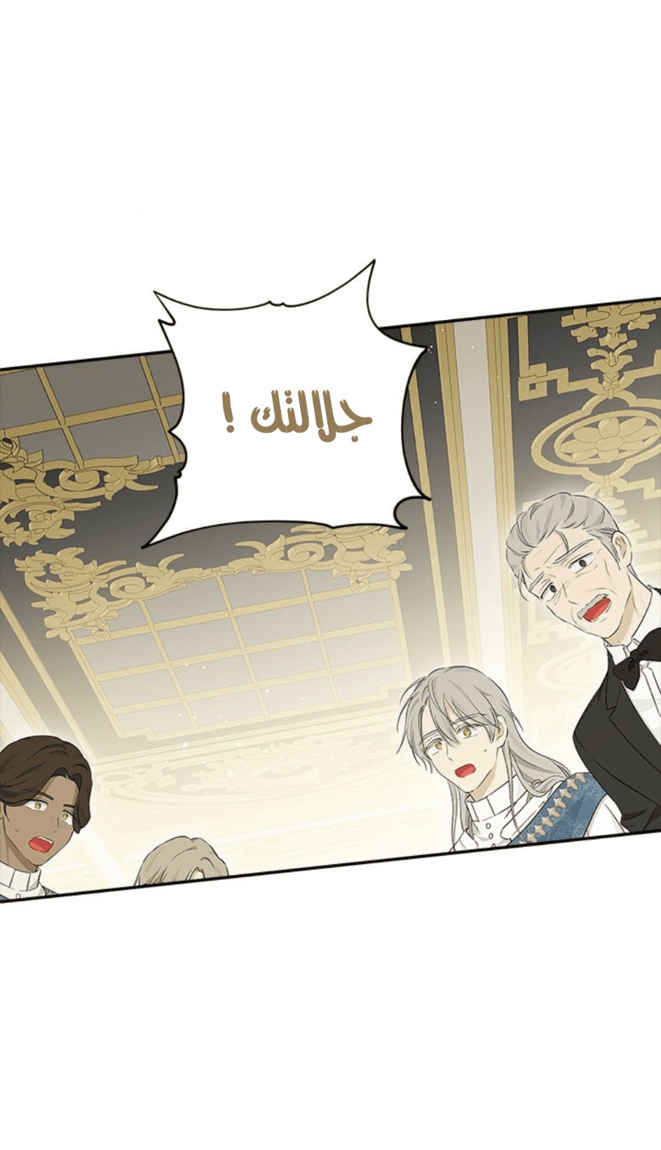 Actually, I Was the Real One: Chapter 94 - Page 3