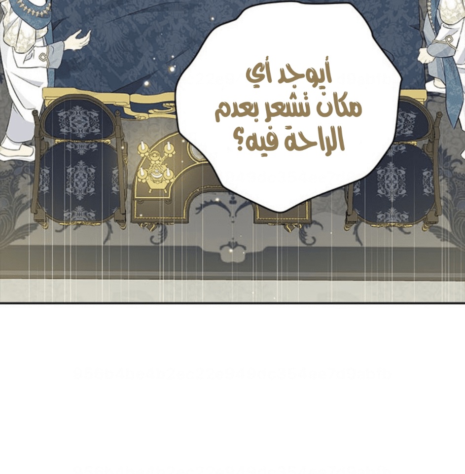 Actually, I Was the Real One: Chapter 94 - Page 5