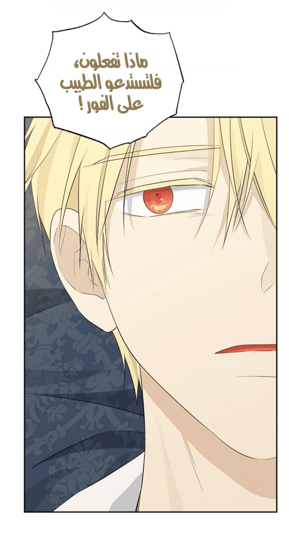 Actually, I Was the Real One: Chapter 94 - Page 6