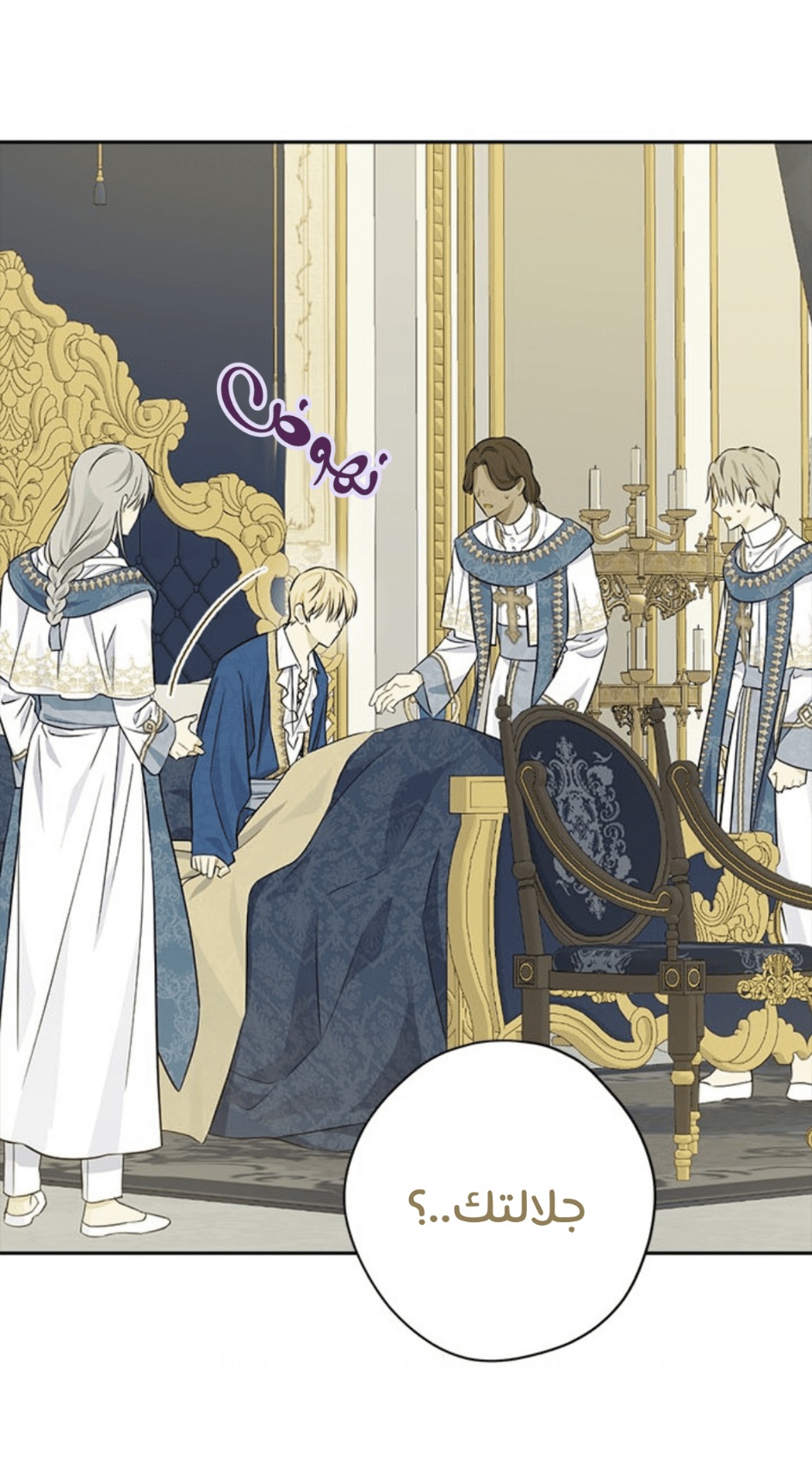 Actually, I Was the Real One: Chapter 94 - Page 7