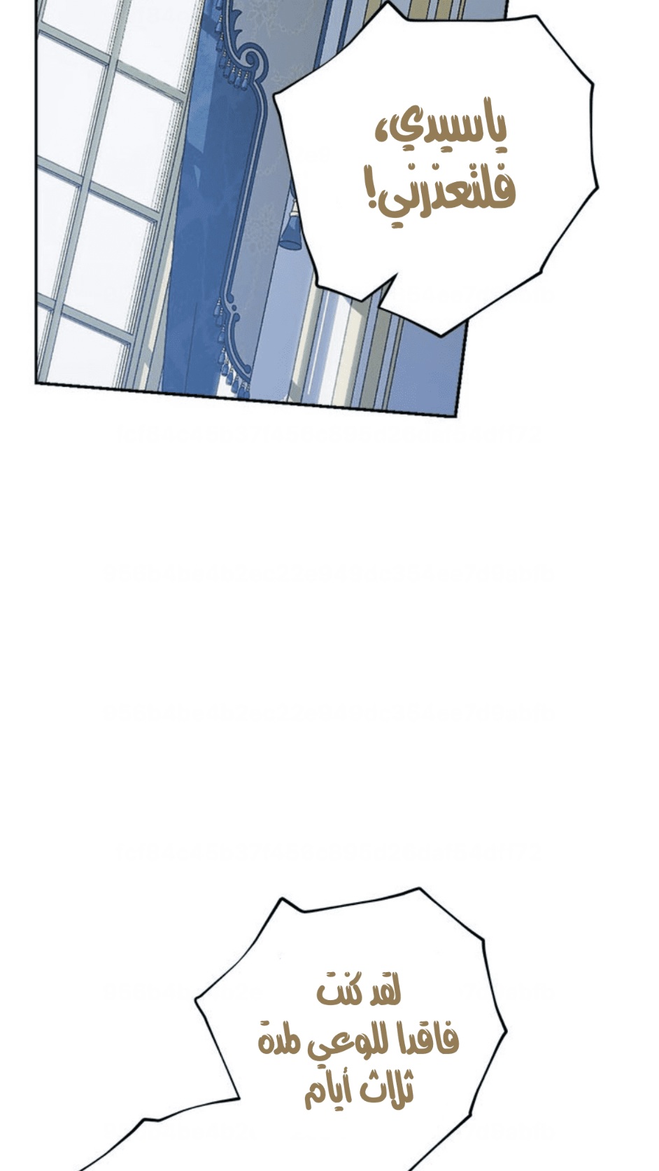 Actually, I Was the Real One: Chapter 94 - Page 9