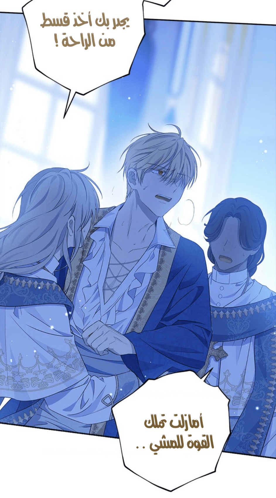 Actually, I Was the Real One: Chapter 94 - Page 10