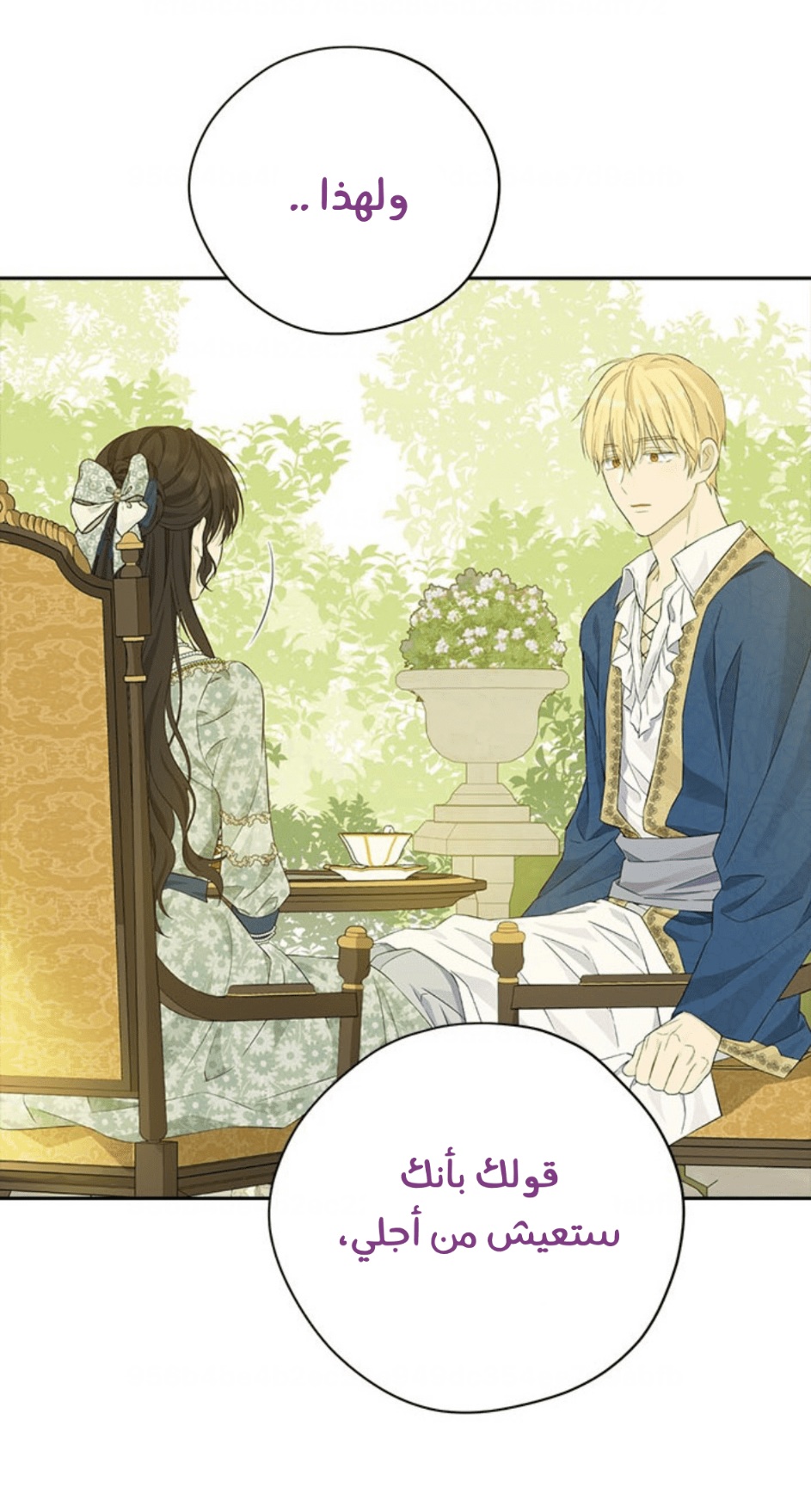 Actually, I Was the Real One: Chapter 94 - Page 101