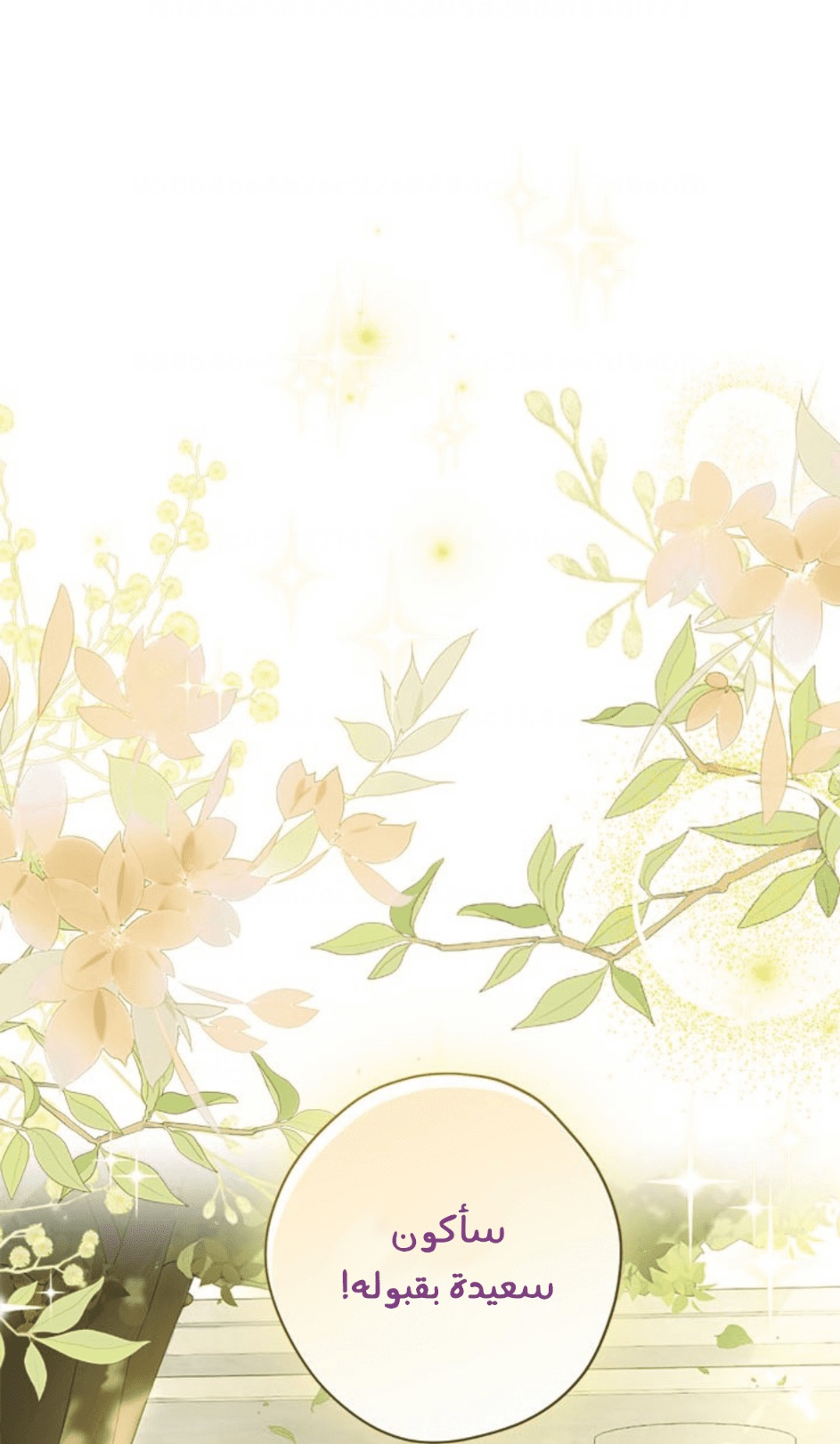 Actually, I Was the Real One: Chapter 94 - Page 102