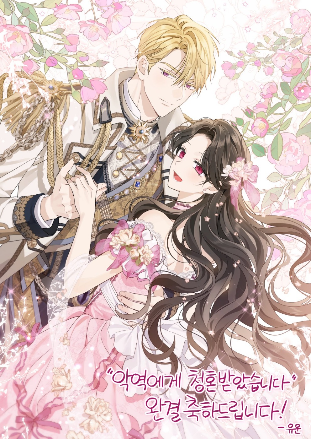 Actually, I Was the Real One: Chapter 94 - Page 106