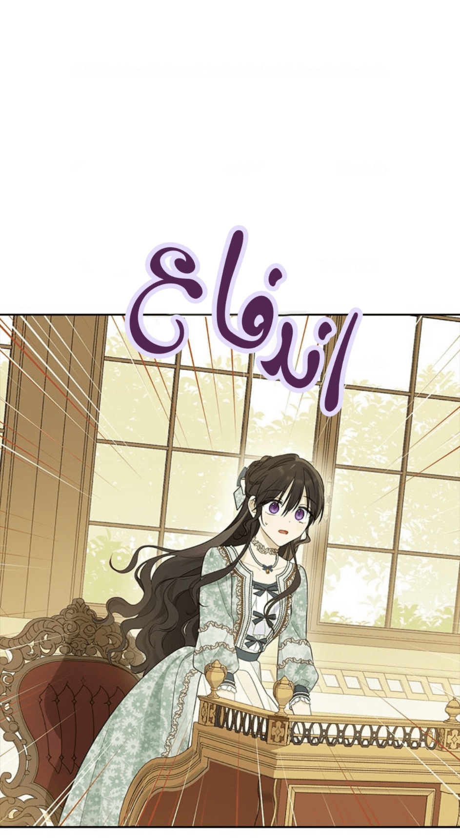 Actually, I Was the Real One: Chapter 94 - Page 14