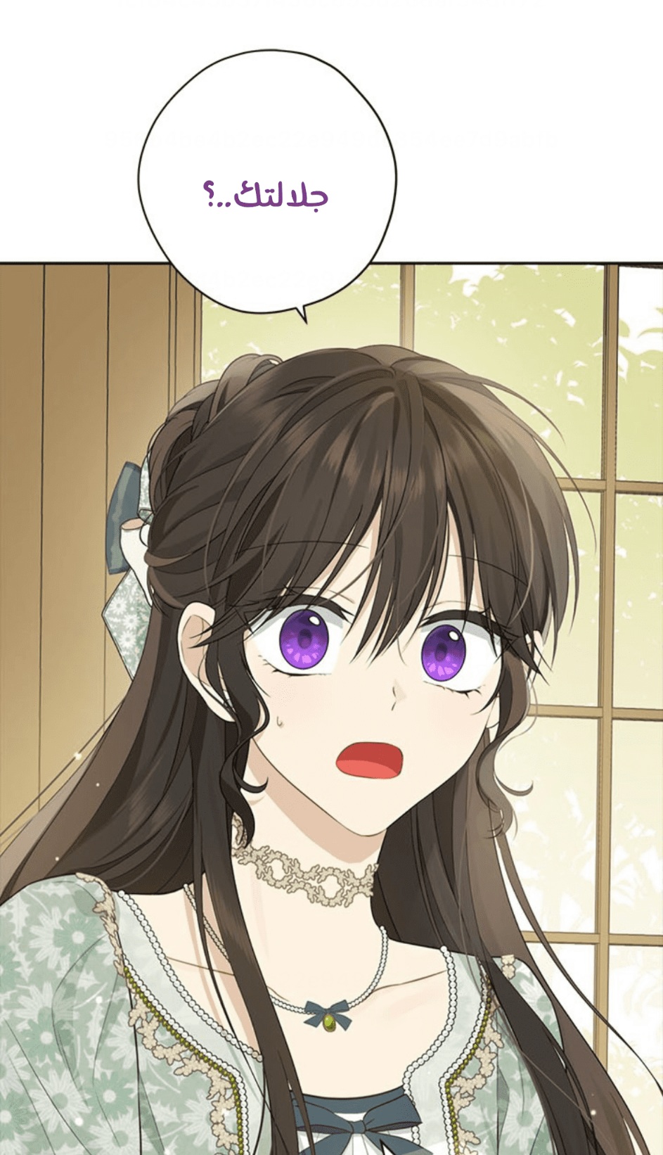 Actually, I Was the Real One: Chapter 94 - Page 16