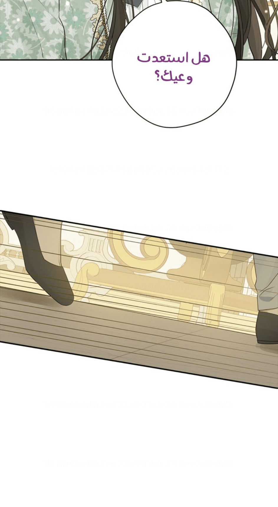 Actually, I Was the Real One: Chapter 94 - Page 17