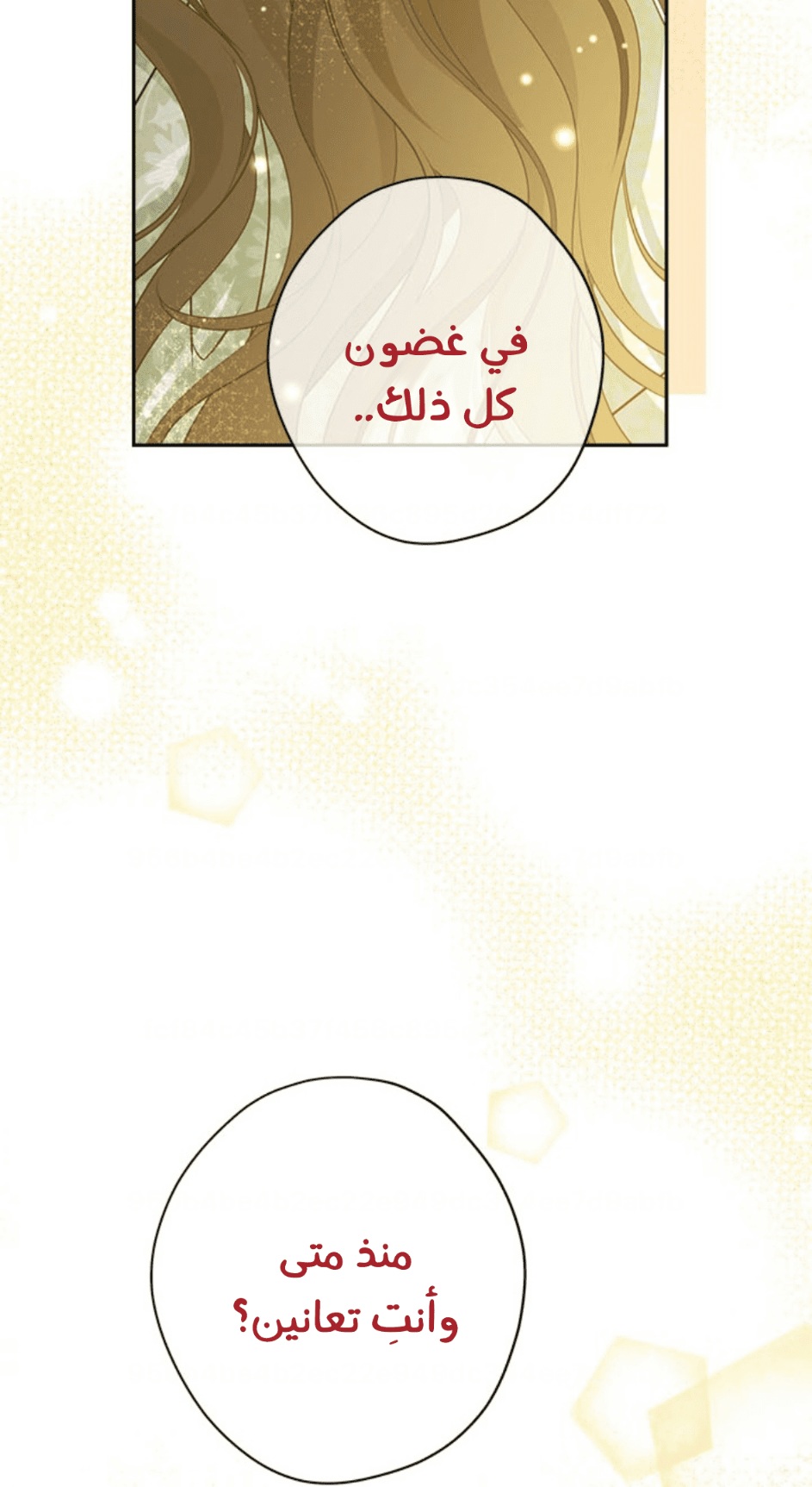 Actually, I Was the Real One: Chapter 94 - Page 21