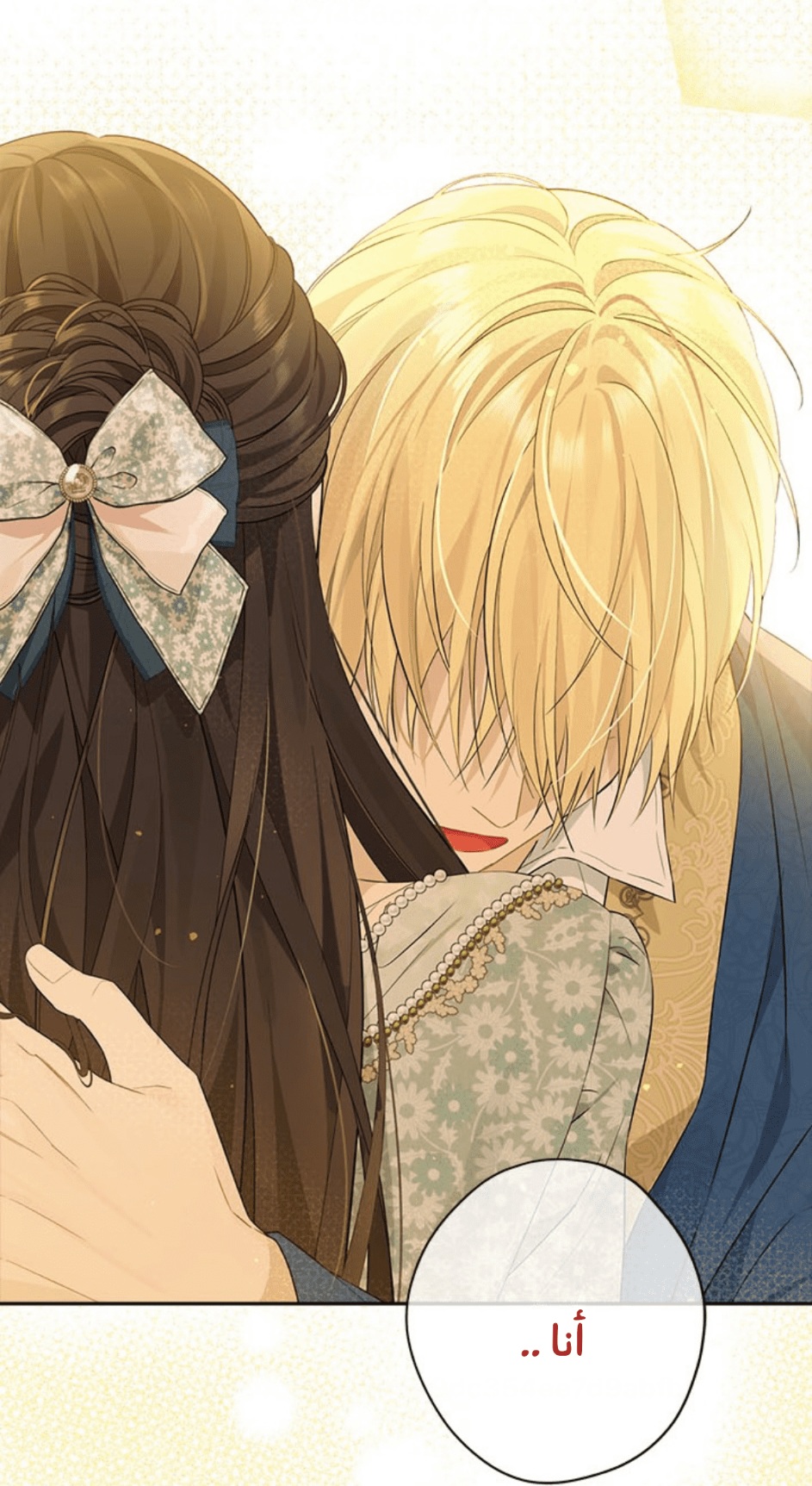 Actually, I Was the Real One: Chapter 94 - Page 22