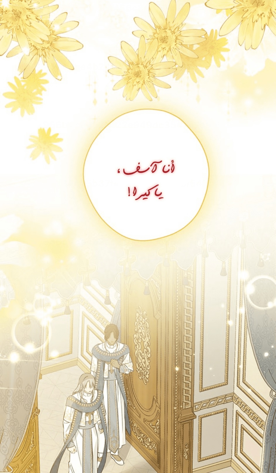 Actually, I Was the Real One: Chapter 94 - Page 26