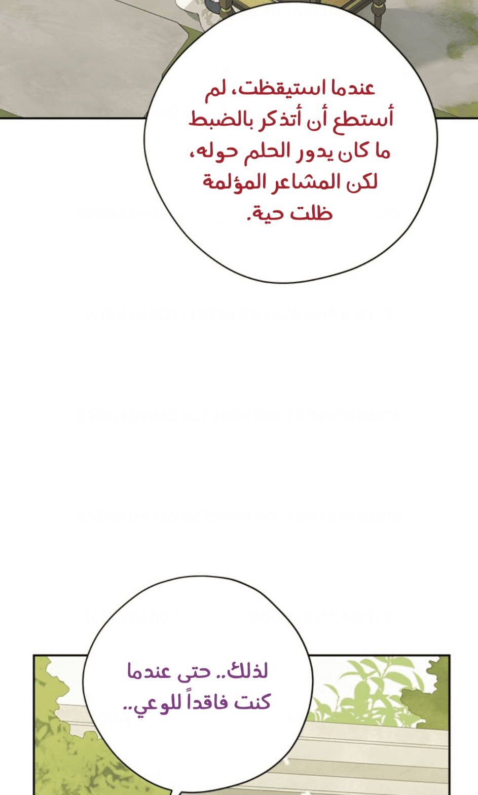 Actually, I Was the Real One: Chapter 94 - Page 32