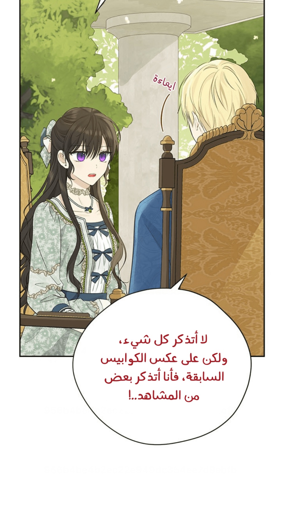 Actually, I Was the Real One: Chapter 94 - Page 33