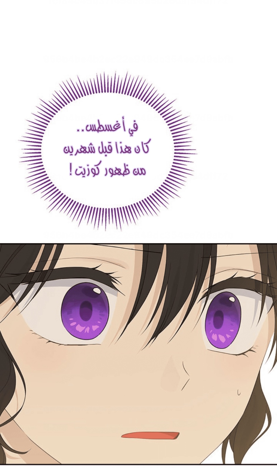 Actually, I Was the Real One: Chapter 94 - Page 34