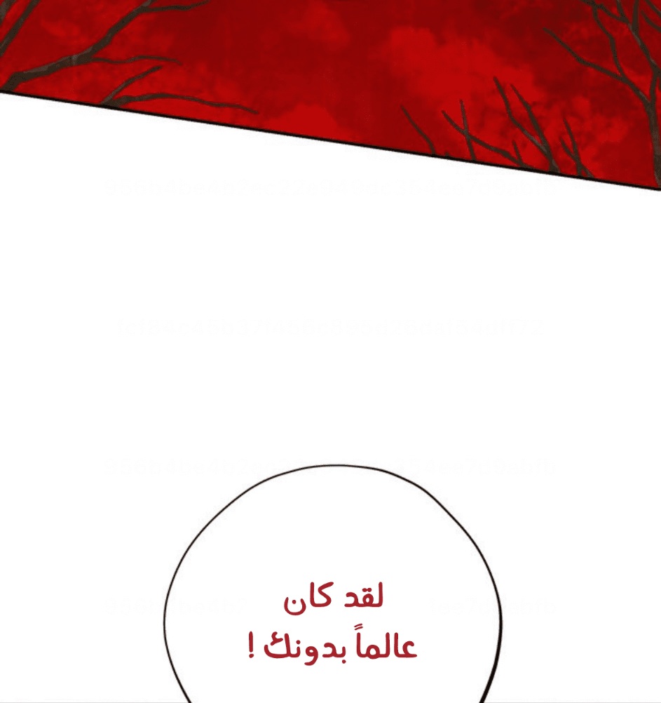 Actually, I Was the Real One: Chapter 94 - Page 39