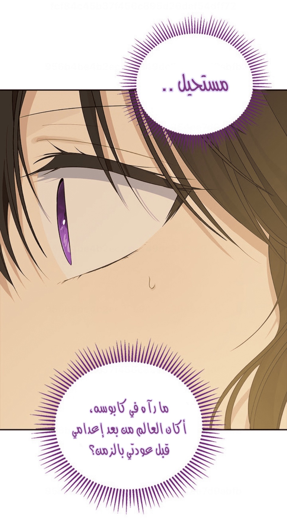 Actually, I Was the Real One: Chapter 94 - Page 41