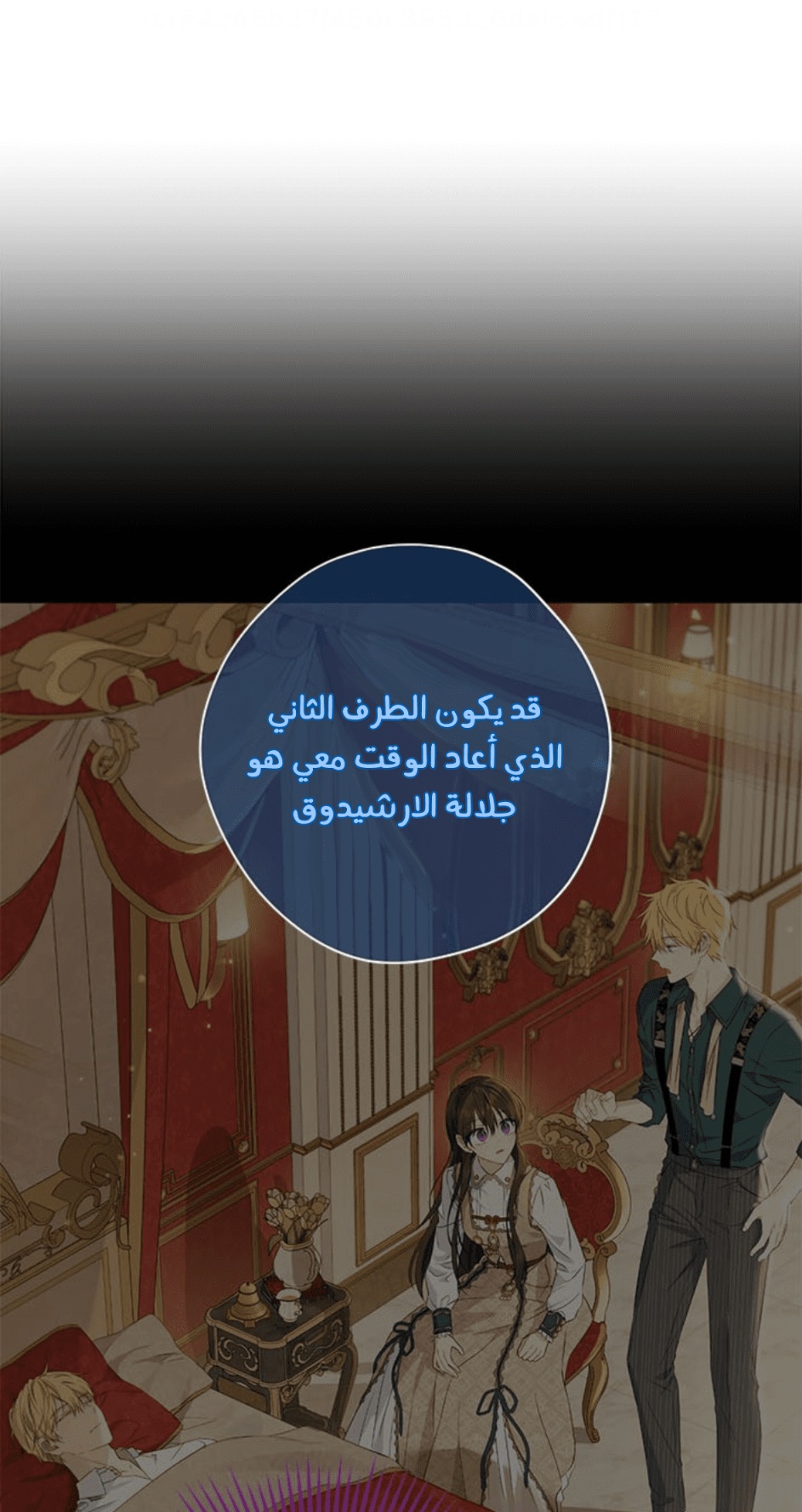 Actually, I Was the Real One: Chapter 94 - Page 42