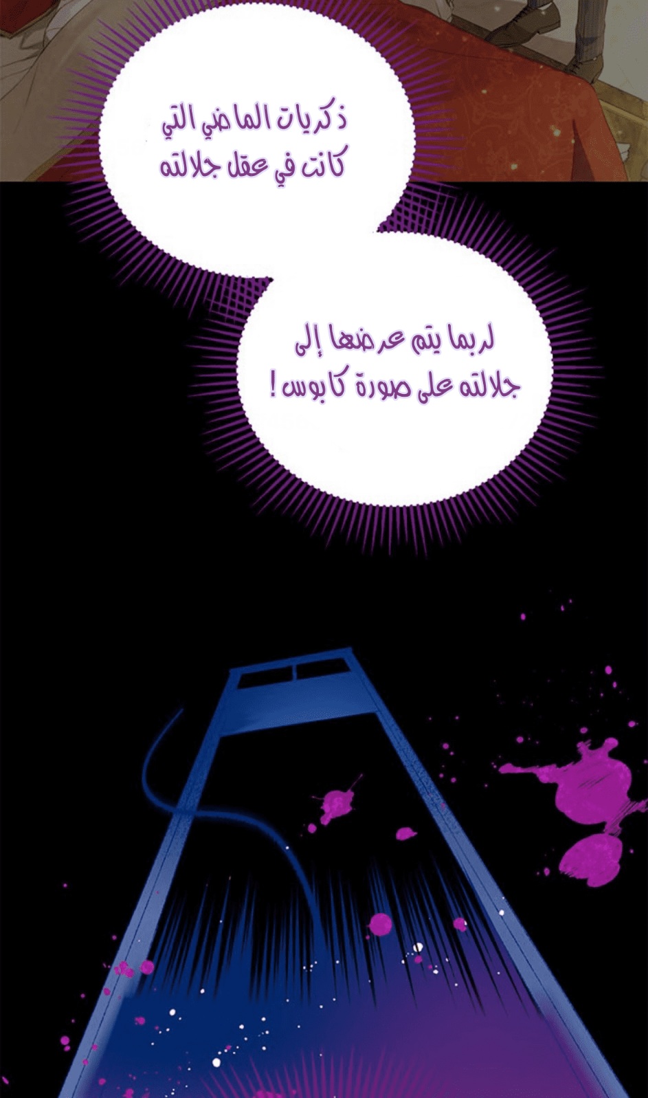 Actually, I Was the Real One: Chapter 94 - Page 43