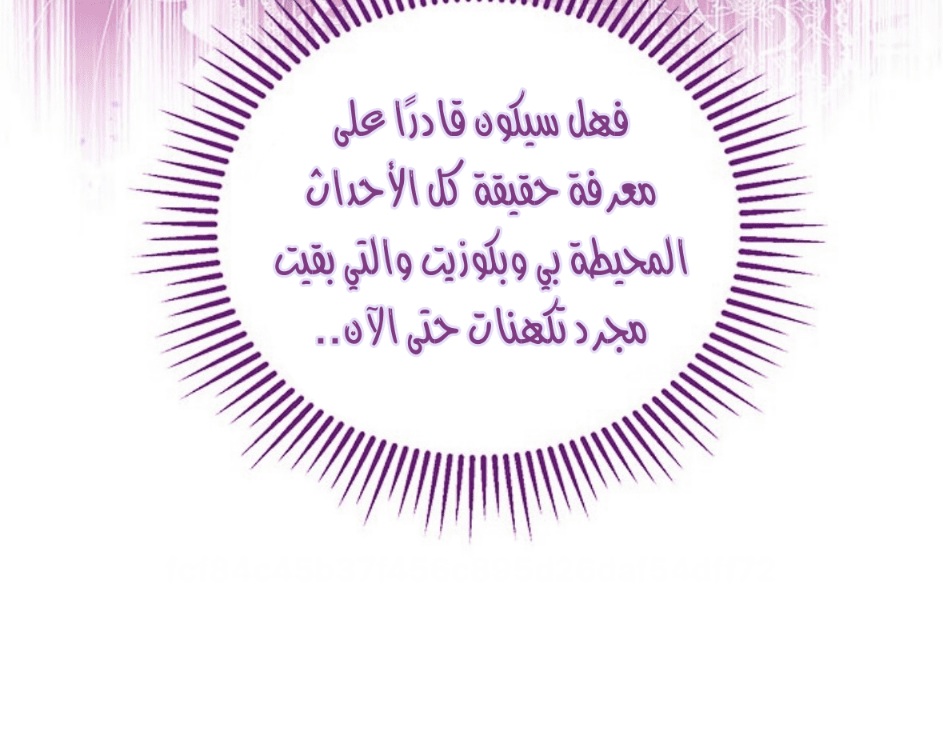 Actually, I Was the Real One: Chapter 94 - Page 47