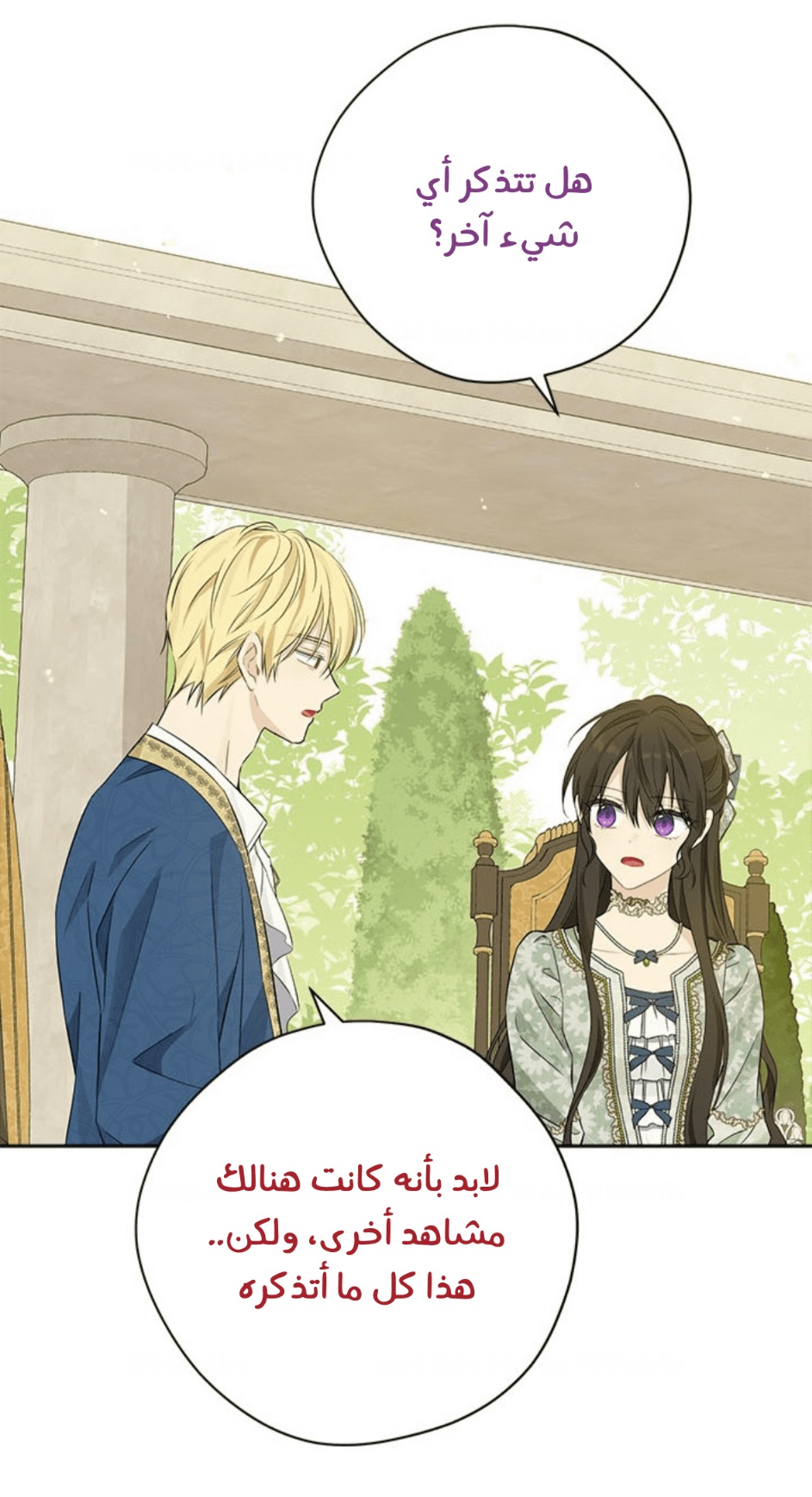 Actually, I Was the Real One: Chapter 94 - Page 49