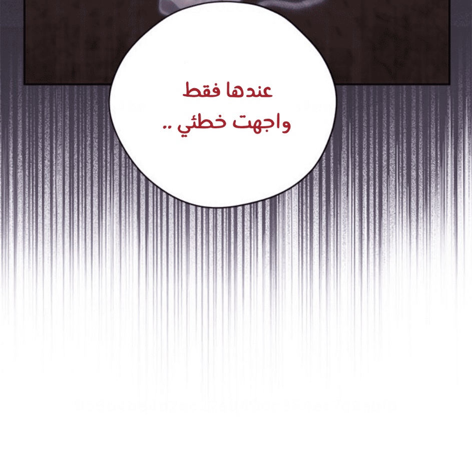 Actually, I Was the Real One: Chapter 94 - Page 52