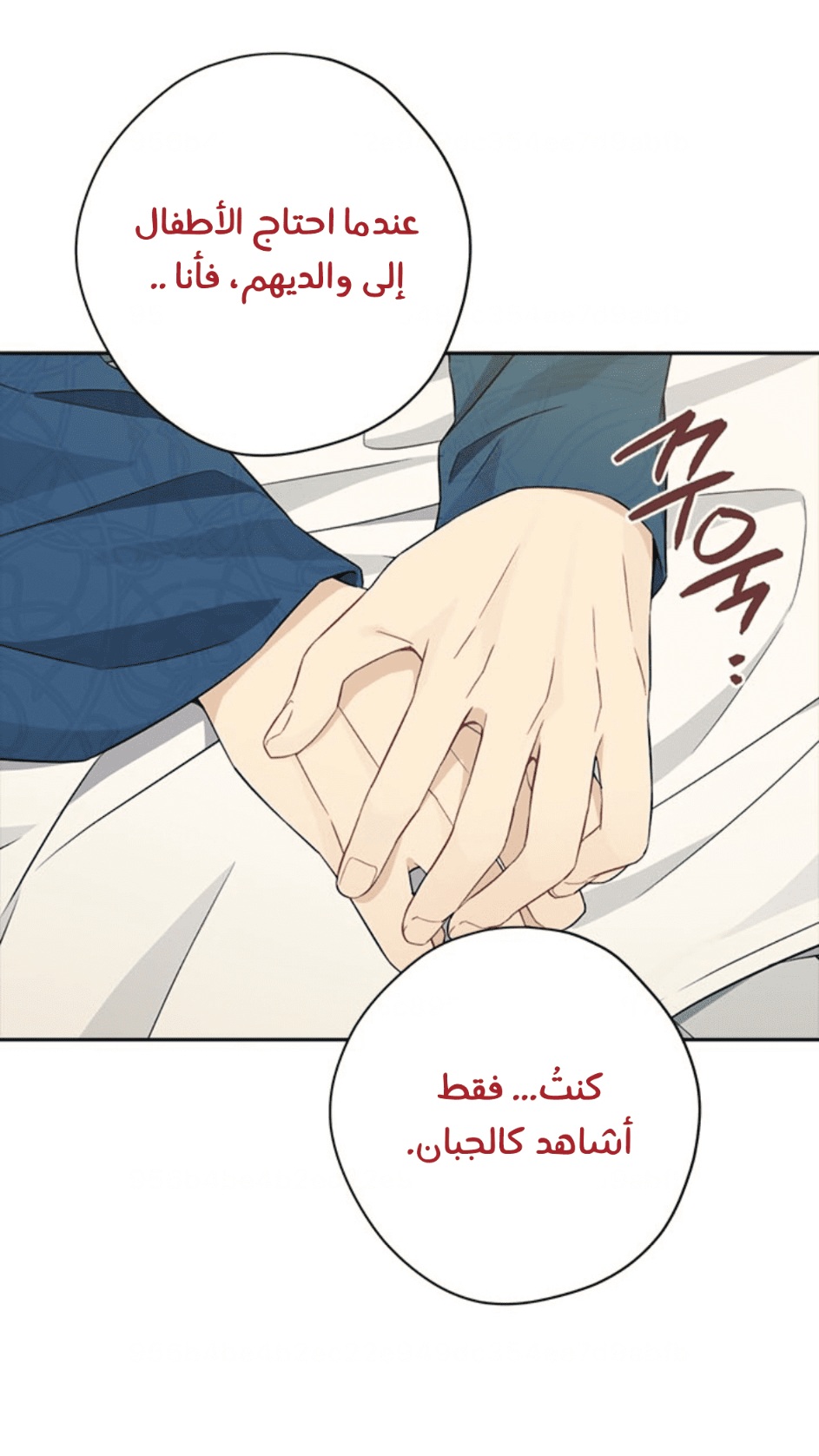 Actually, I Was the Real One: Chapter 94 - Page 54