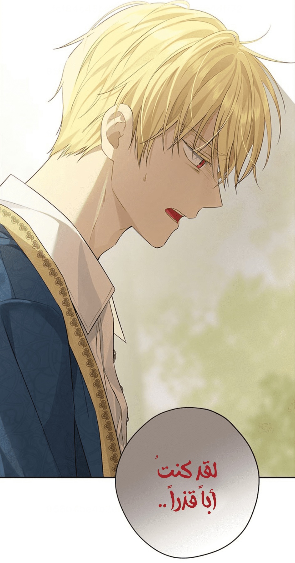 Actually, I Was the Real One: Chapter 94 - Page 56