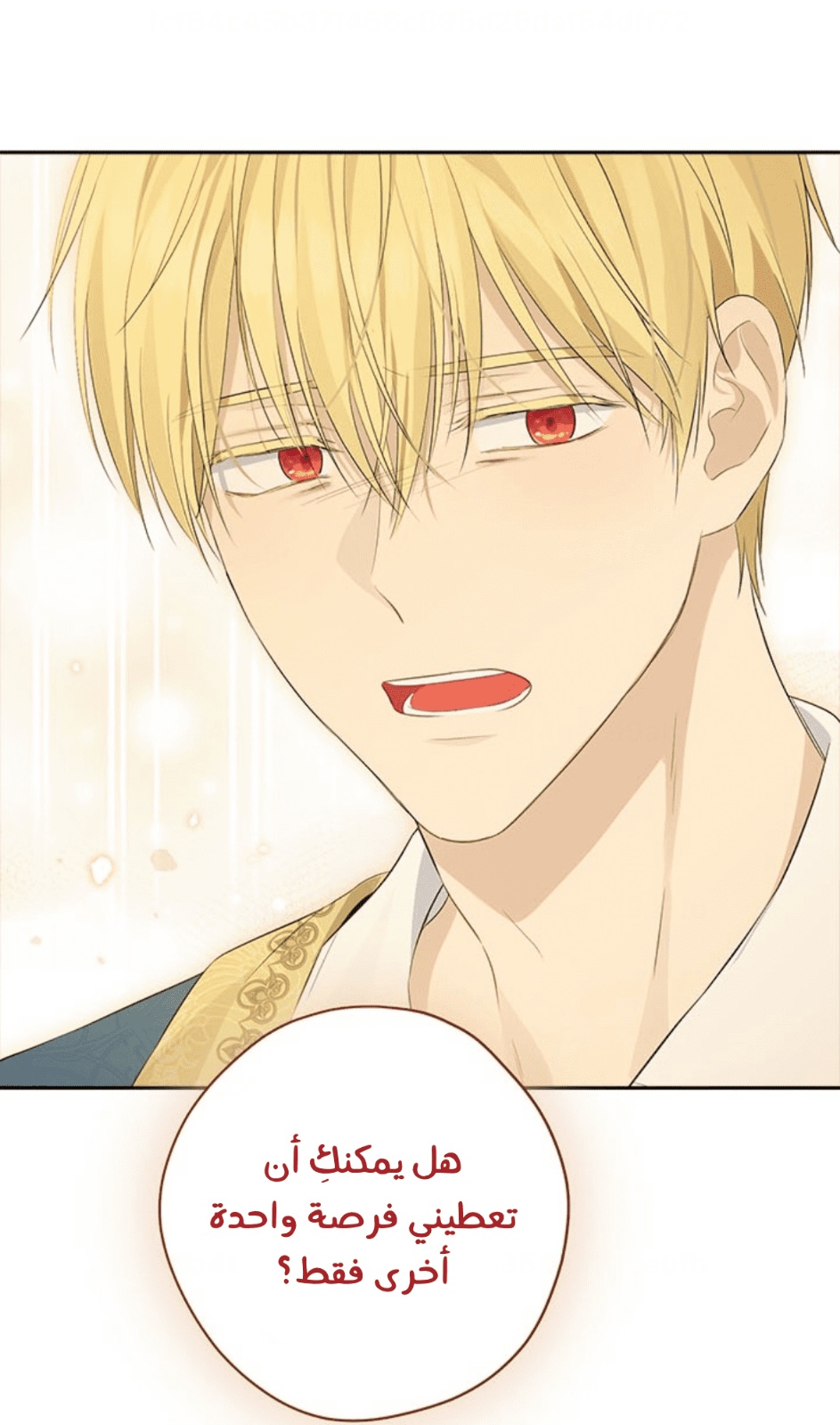 Actually, I Was the Real One: Chapter 94 - Page 59