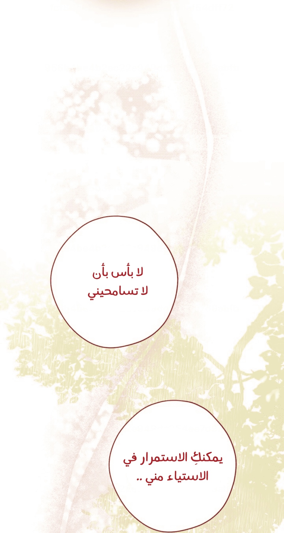 Actually, I Was the Real One: Chapter 94 - Page 60