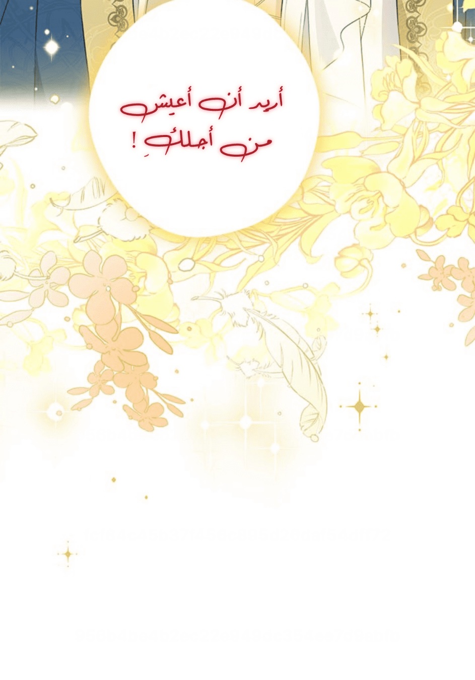 Actually, I Was the Real One: Chapter 94 - Page 70