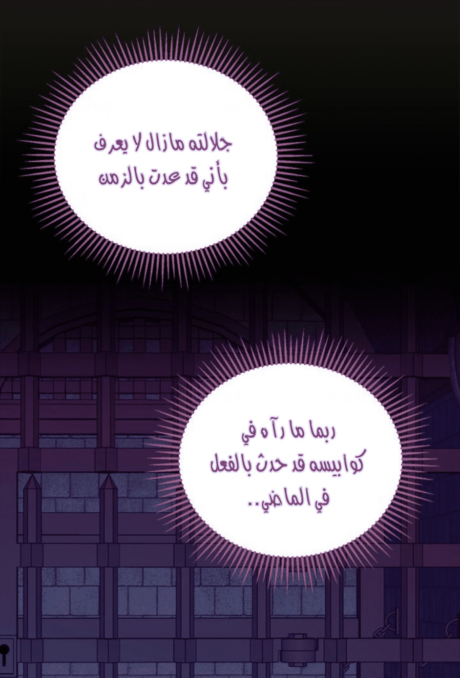 Actually, I Was the Real One: Chapter 94 - Page 72