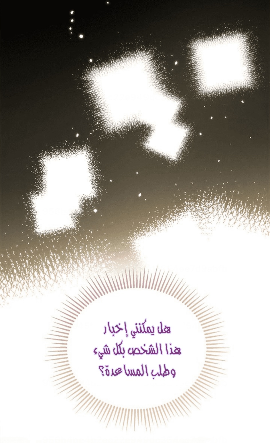 Actually, I Was the Real One: Chapter 94 - Page 75